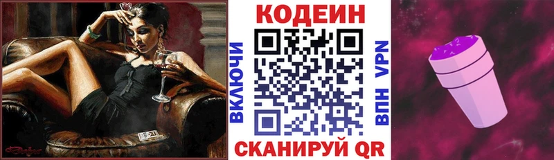 где найти   Тара  Кодеиновый сироп Lean напиток Lean (лин) 