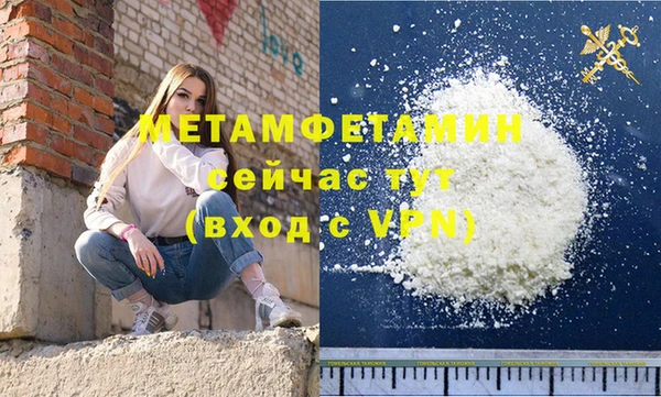 мяу мяу кристалл Балабаново
