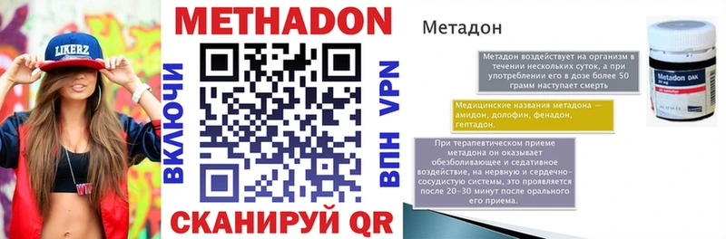 Метадон methadone  hydra tor  Тара 